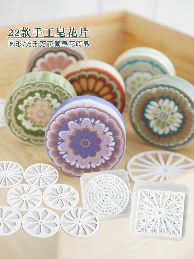 Soap Making Kit For Beginners - Acryl ronde cirkelvormige handgemaakte zeepvlokken, renderingstools,